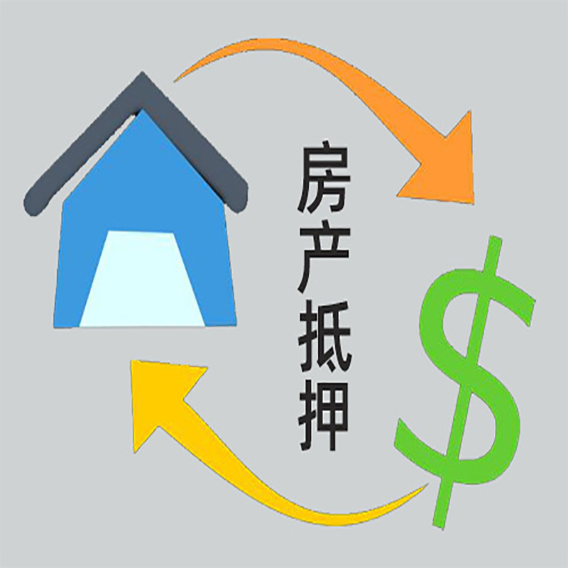 龙圩房产抵押贷款定义|住房抵押贷款|最新攻略